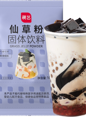 展艺仙草冻口味丰富营养均衡