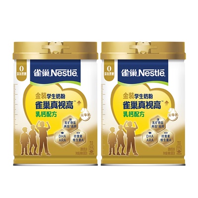 雀巢（Nestle）爱思培真视高金装学生奶粉高钙叶黄素护眼800g*2罐