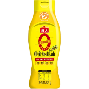 海天0添加金标蚝油挤挤装625gx1瓶炒菜提鲜火锅烧烤调味生蚝煮制