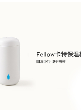 BlueBottleCoffee蓝瓶咖啡 Fellow卡特保温杯 杯子便携男女生水杯