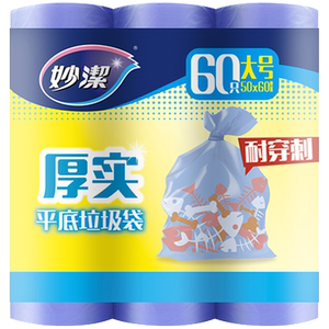 妙洁垃圾袋家用厚实塑料袋50cm*60cm*60只大号双面1.8丝