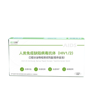 硕世生物HIV唾液检测试纸正品艾滋病自检测试纸卡试剂盒性病男女