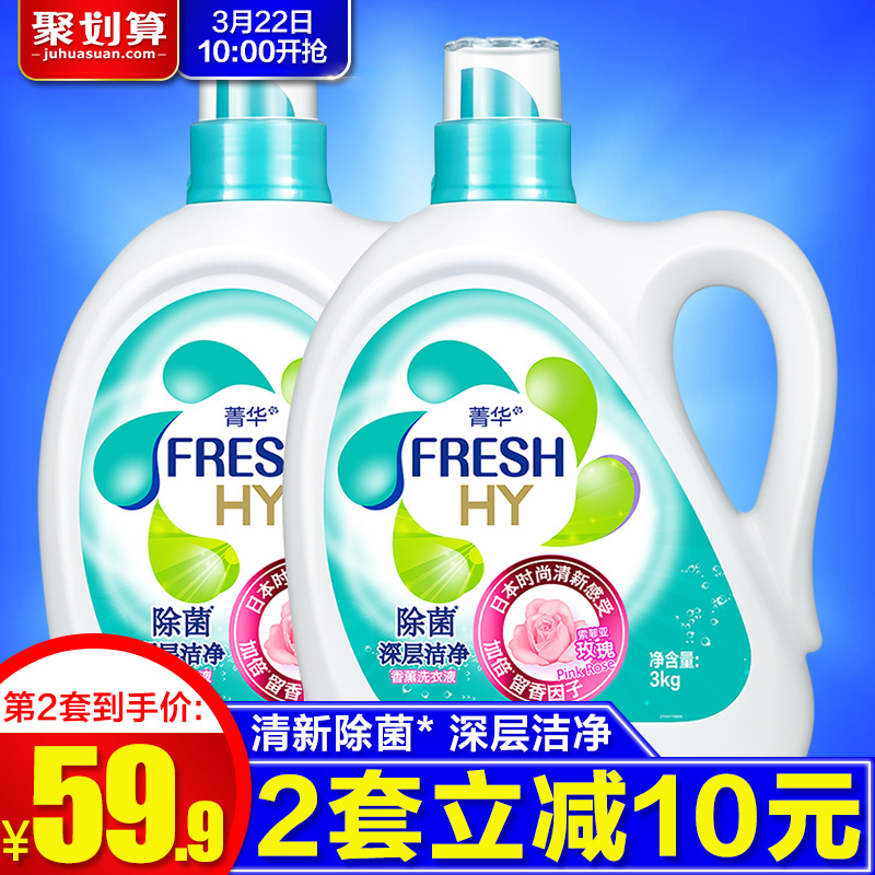 日本配方Seika菁华香薰洗衣液索菲亚?#20498;?kg*2瓶威露士
