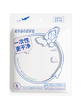 名创优品一次性浴巾毛巾