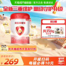 贝因美爱加6-12月婴儿配方奶粉2段免疫成长含乳铁蛋白DHA单罐