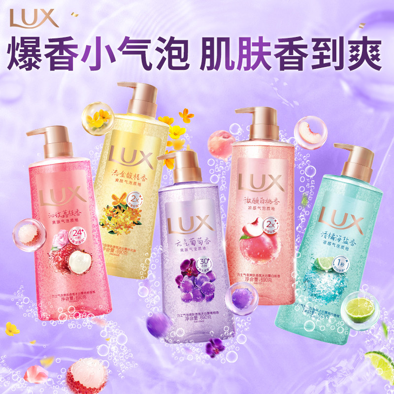 力士新升级气泡爽肤留香沐浴露洗卸合