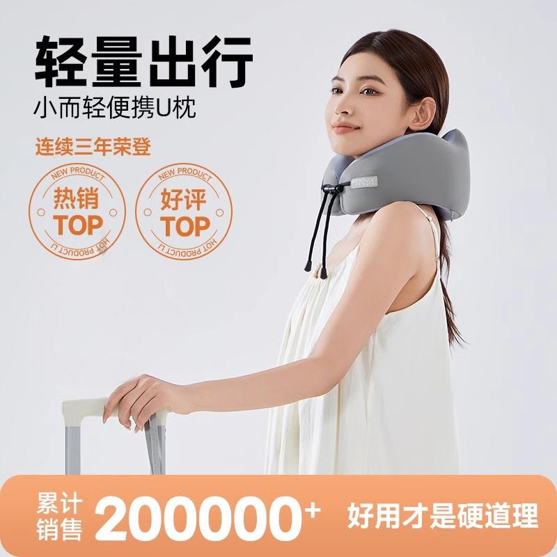 缇妮娅旅行办公室高铁睡觉U型枕