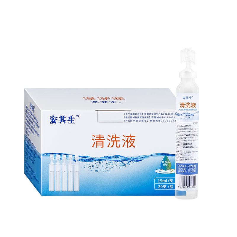 安其生医用无菌生理性盐水氯化钠非消炎痘痘洗鼻敷脸纹绣小支
