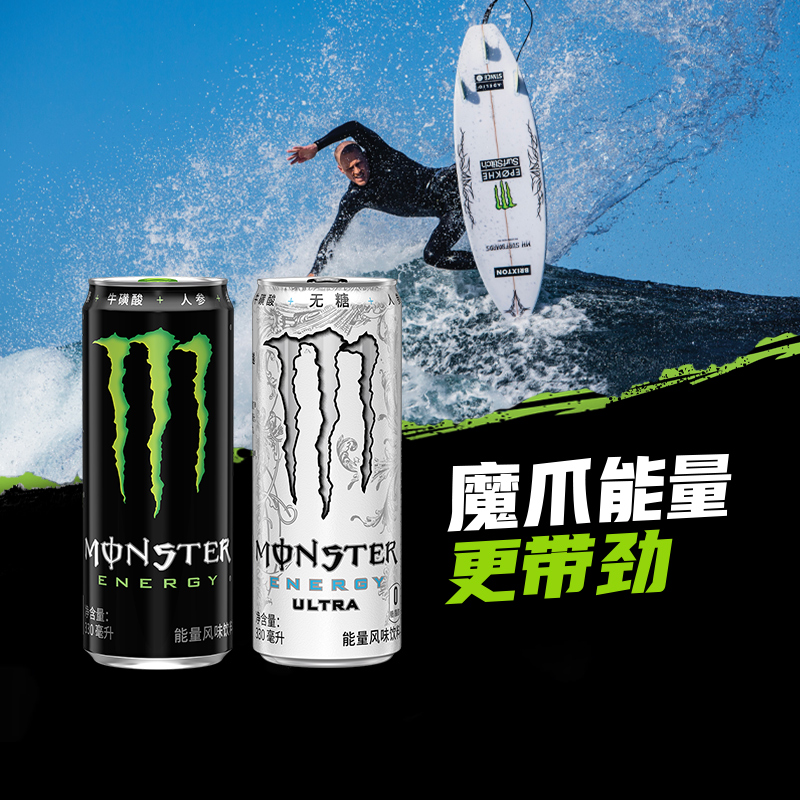 魔爪功能饮料原味+超越24罐