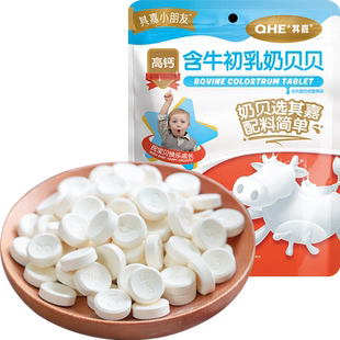 其嘉高钙奶片含牛初乳奶贝贝小孩牛奶糖果儿童零食奶酪38g