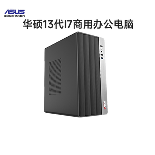 华硕 i5家用办公台式电脑主机商用学习设计电脑12400F/14400F
