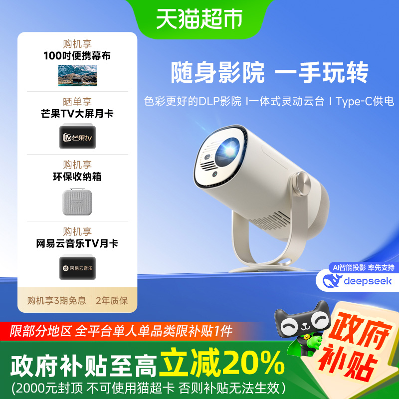 15%Smart 1̨ͶӰǼó廤۱ЯͶӰ1399.1Ԫ