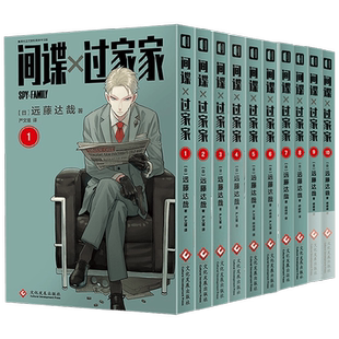 【任选】间谍过家家1-12系列 远藤达哉集英社日漫动漫漫画阿尼亚
