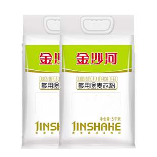 金沙河多用途麦芯粉5kg*2袋面条馒头包子饼面粉白面麦芯多用途