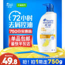 海飞丝去屑清爽去油型洗发水750g控油去屑男士 女士洗发露控油