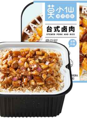 莫小仙台式卤肉煲仔饭自热米饭