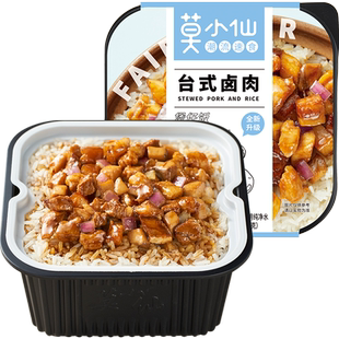 莫小仙台式卤肉煲仔饭自热米饭大份量即食懒人方便速食品