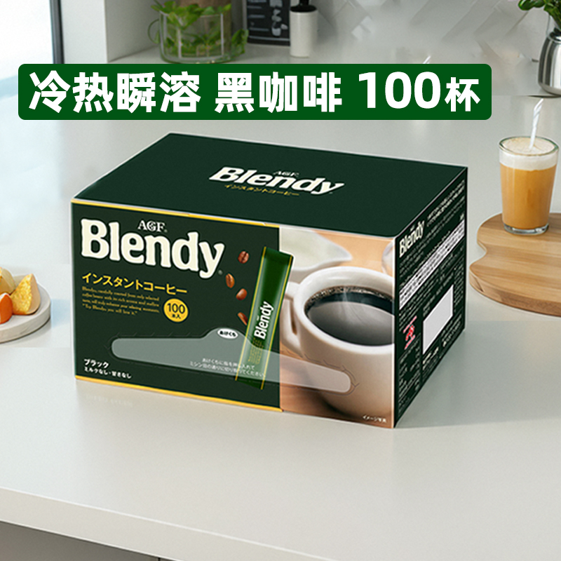 日本agf速溶纯黑咖啡大容量