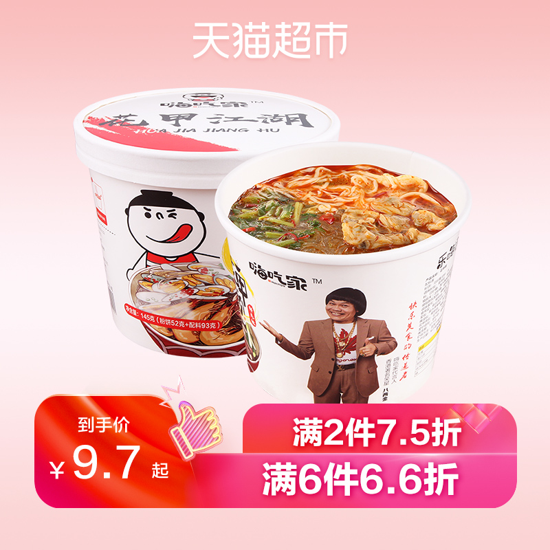 10-20新券嗨吃家花甲粉旗舰正品网红土豆粉丝