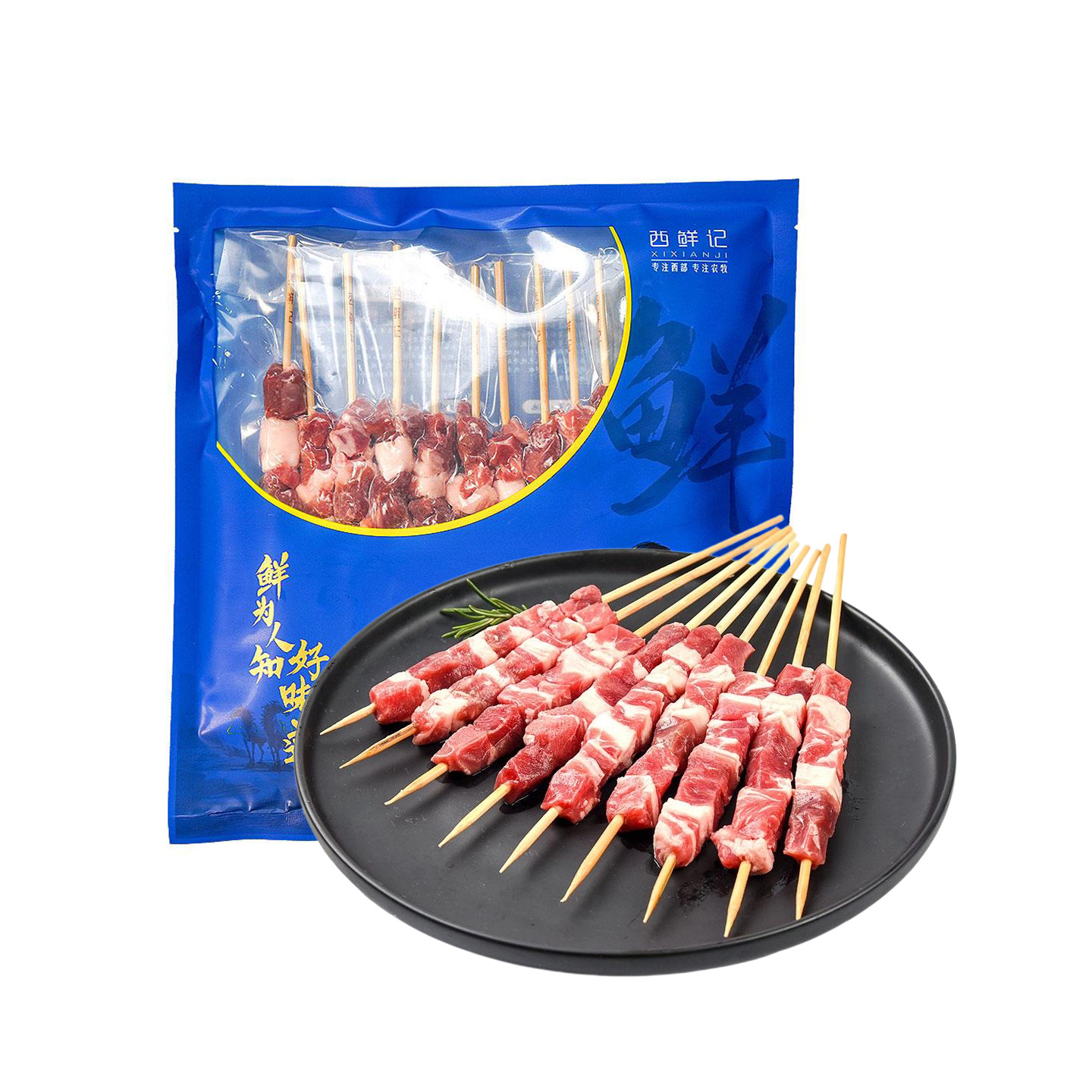 西鲜记盐池滩羊羔羊肉串