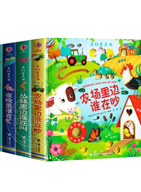 尤斯伯恩奇妙发声书新华书店
