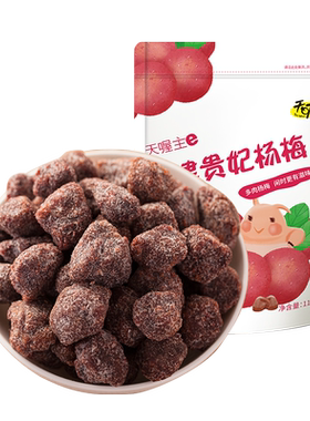天喔盐津贵妃杨梅肉厚核小118g