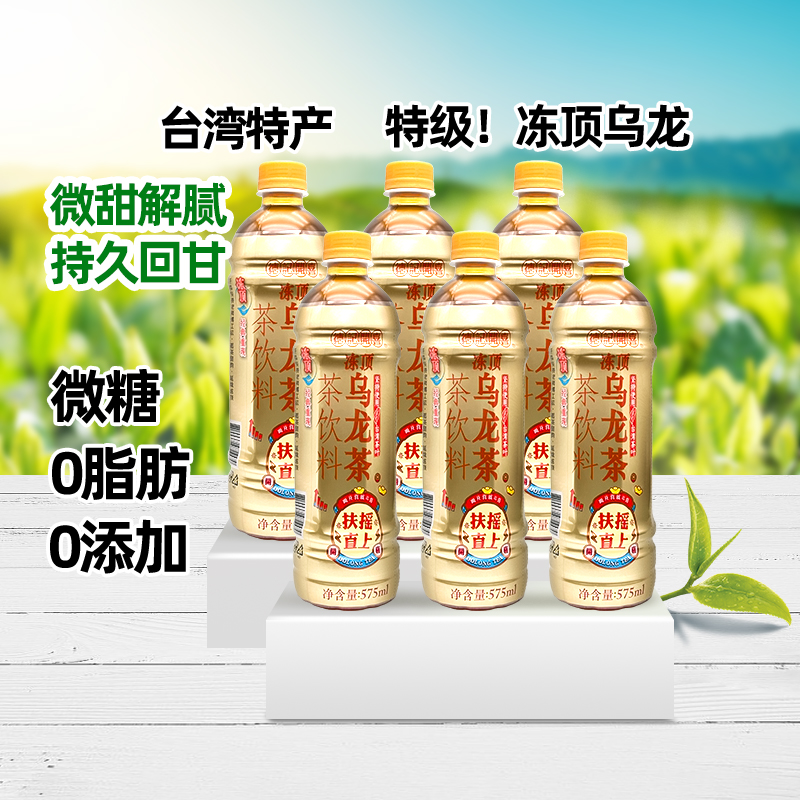 德记开喜微甜乌龙茶575ml×6瓶
