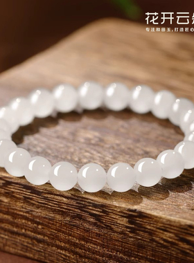 花开云朵和田玉手串