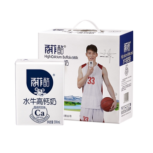 【送礼】百菲酪水牛奶高钙奶200ml*12盒装学生儿童早餐高钙调制乳