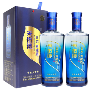 【热卖推荐】天佑德52度生态五星清香型白酒500ml*2双支送礼