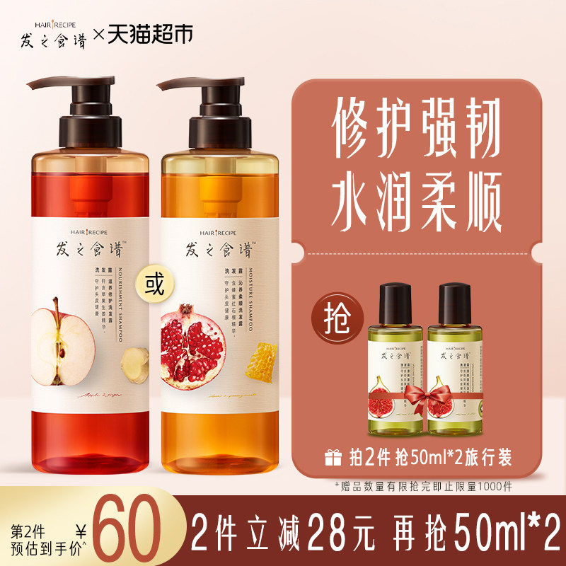 hair recipe��֮ʳ��ƻ��¶ϴ��ˮ��ͼ