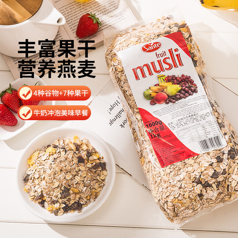 三特冲饮混合水果早餐燕麦片进口即食非无糖营养早餐