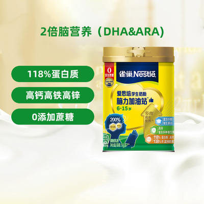 雀巢6+学生富含钙铁锌学生奶粉