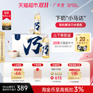 广禾堂无醇月子米酒月乃汤下奶汤增奶哺乳期追奶产后国家专利