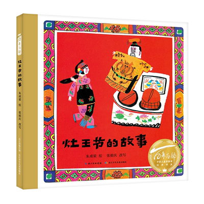 2023寒假祖庆说一年级下册