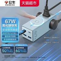 Yuanfeng Blue-67W быстрая зарядка полная 1,5 млн. MC1673