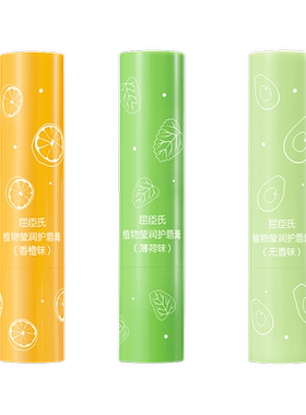 屈臣氏香橙蜂蜜护唇膏水润轻薄