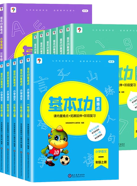 2023学而思基本功重难点