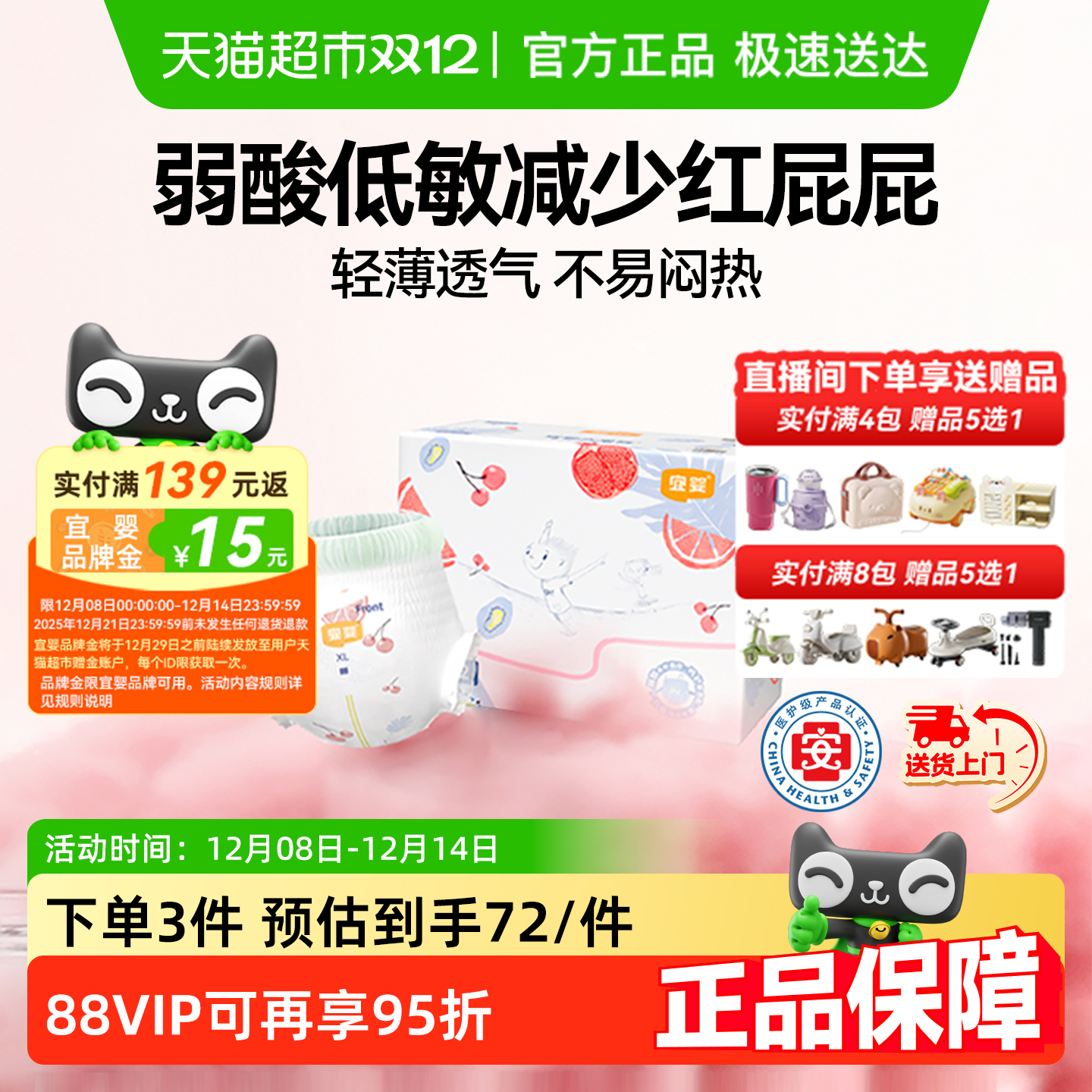 宜婴全包臀水果裤小内裤拉拉裤