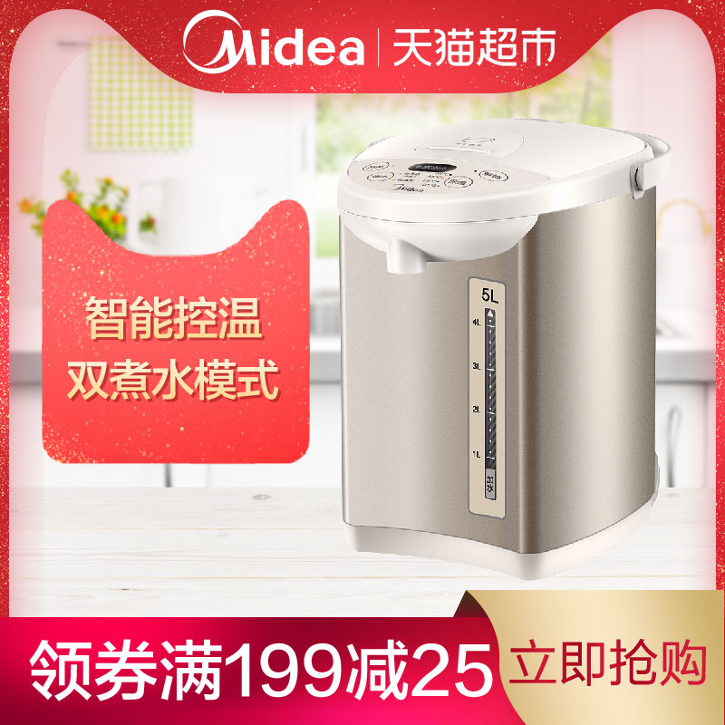 Midea/ÃÀµÄMK-SP50Colour201µçÈÈˮƿ5LÉÕË®ºøËĶα£ÎµçÈÈË®ºø