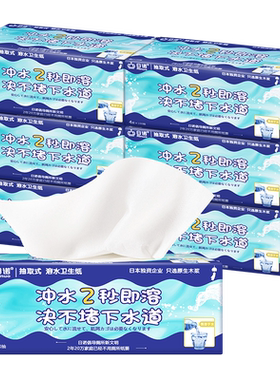 日诺大水即溶抽纸110抽*6包