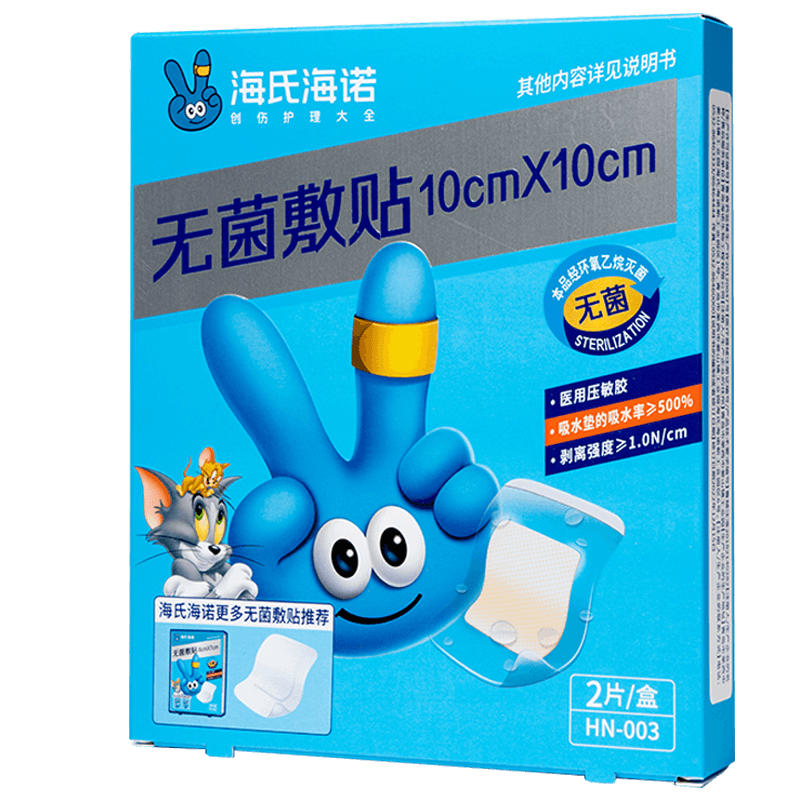 海氏海诺医用无菌敷贴防水贴术后伤口剖腹产洗澡专用敷料ZD