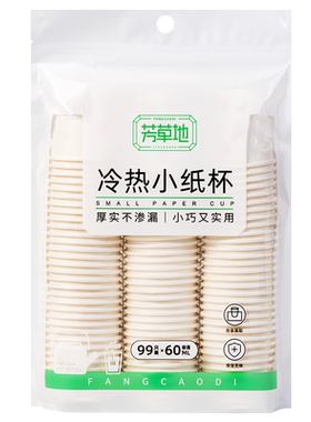 芳草地升级加厚儿童一次性纸杯