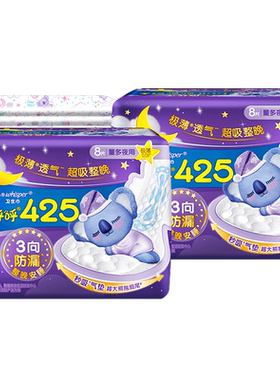 护舒宝考拉呼呼夜用卫生巾16片