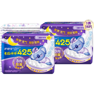 护舒宝考拉呼呼卫生巾425mm 16片超长夜用姨妈巾官方正品