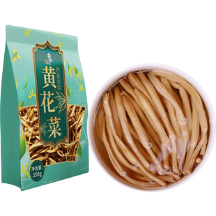 邹有才干黄花菜干货无硫熏东北火锅食材凉拌农家自产金针菜菜