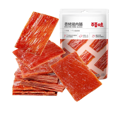百草味香烤猪肉脯肉类熟食零食