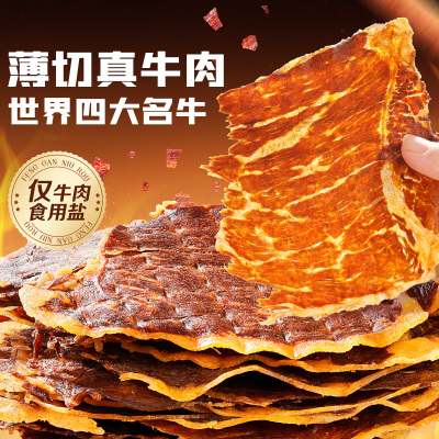 百草味安格斯牛排脆零食