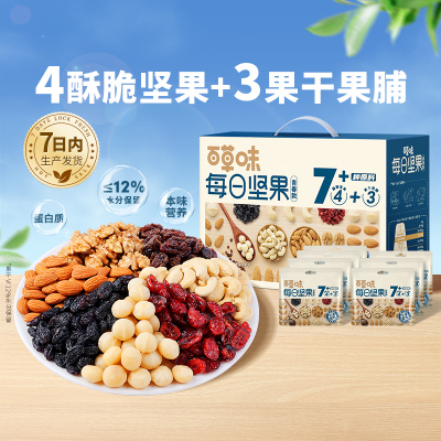 百草味30包孕妇健康混合干果750g