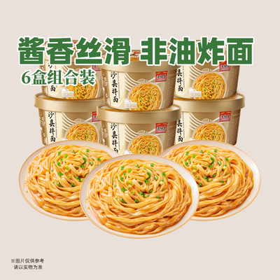 海福盛非油炸方便面拌面